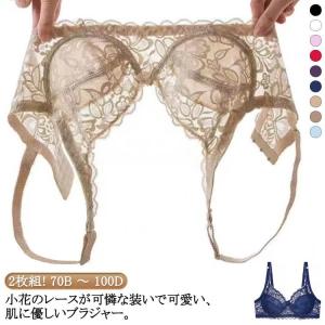 スマートブラ レース 薄い 薄い 2枚組 小さく見せるブラ ブラ 胸を小さく見せるブラジャー 着〓せブラ パット 薄い 薄い 夏 ブラジャー はみ肉