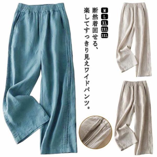 50代 レディース ワイド きれいめ ハイウエスト ゆるパンツ パンツ 綿 ロング コットン ワイド...