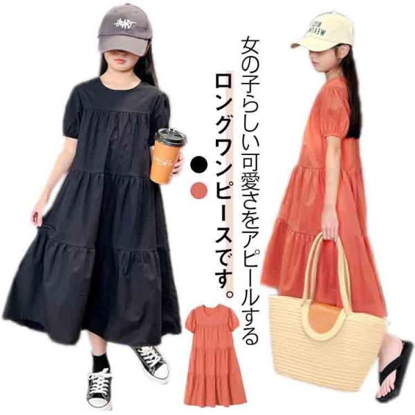 女の子 夏物 ドレス 子供服 半袖 ロングワンピース ワンピース ワンピース キッズ マキシ丈 ガー...