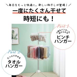 【梅雨応援価格】室内物干し 室内 折り畳み 折...の詳細画像2