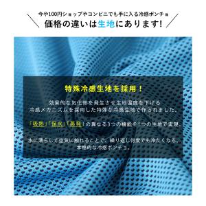 冷感ポンチョ クールパーカー 冷感ポンチョ 冷...の詳細画像4