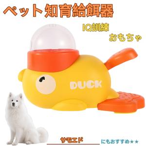 自動給餌器 犬 知育玩具 おもちゃ ペットフィー...の商品画像
