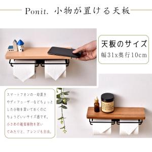トイレットペーパーホルダー おしゃれ 2連 天...の詳細画像5