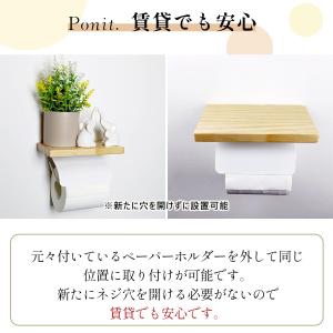 片手で切れる トイレットペーパーホルダー 1連...の詳細画像5