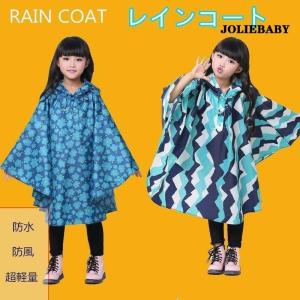 キッズレインコート 子供 レインコート アウトドア カッパ 雨具 雨合羽 レインウェア 透かし 帽子付け 可愛い 男の子 女の子 キッズ おしゃれ かわいい｜joliebaby-shop