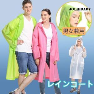 レイングッズ 防風 防水 レインコート 薄型 軽量 フード付き 雨具 袖あり 男女兼用 レインウェア 雨合羽 カッパ 梅雨 通学 通勤 レディース メンズ｜joliebaby-shop