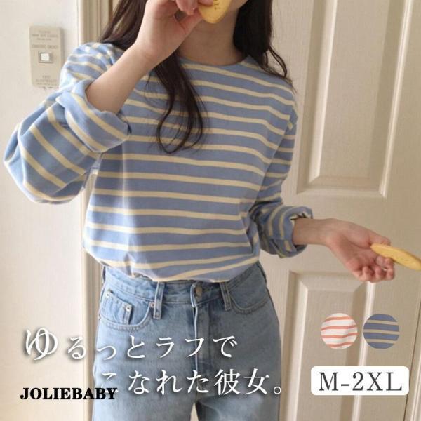 カットソー レディース トップス Tシャツ ボーダー 韓国 ロンティー 春 ロンT 長袖 tシャツ ...