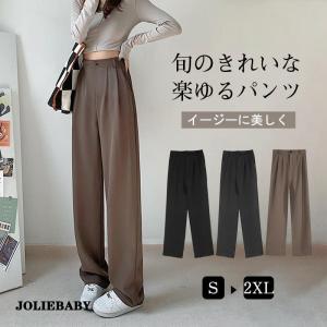 パンツ レディース スラックス ワイドパンツ 薄手 美脚 ハイウエス フルレングス 無地 ストレートパンツ 落ち感 ゆったり 母の日 通勤 秋 春 夏