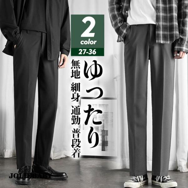 スラックス チノパン メンズ スリムパンツ ストレッチ ストレートパンツ 長ズボン ビジネス カジュ...