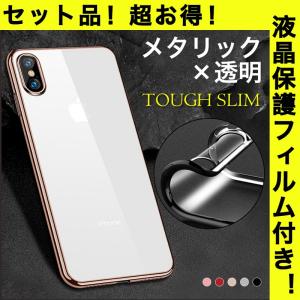 アイフォンXS Max ケース 耐衝撃 アイフォンX ケース 保護フィルム付 アイフォンXR ケース おしゃれ 透明 アイフォンXS ケース 耐衝撃 薄型 ワイヤレス充電対応