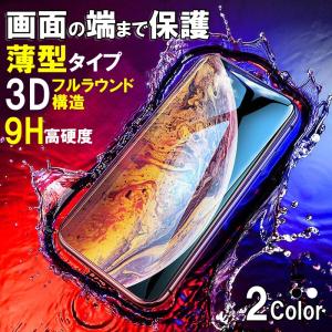 iPhone12 Mini Pro Max ガラスフィルム iPhone 11 Pro Max iPhone SE2 2020 強化ガラスフィルム アイフォン8 Plus iPhone7 iPhone XR XS Max 6s 6 携帯フィルム