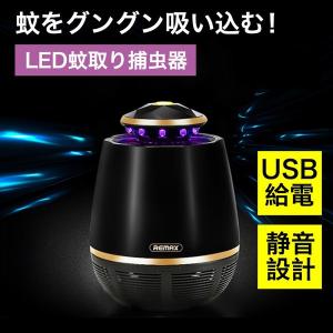 蚊取り器 誘虫灯 殺虫器 UV-LED誘虫 USB給電 捕虫器 虫除け 誘引式 虫よけ 虫取り 屋内 静音 薬剤不要 USB充電可 省エネ ブランド 正規品