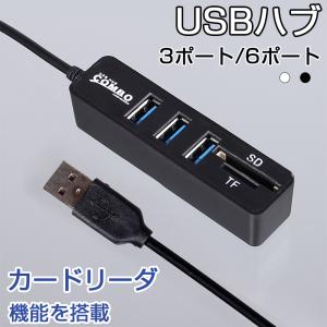 USBハブ SD/microSD カードリーダ機能付き 6ポート 3ポート USB2.0 バスパワー専用 高速USB接続 コンパクト 電源不要