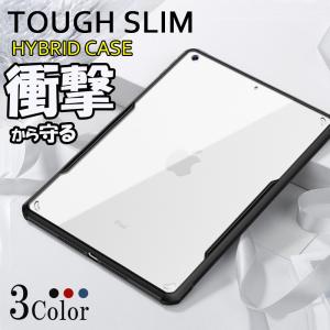 2021 iPad 第9世代 第8世代 ケース iPad Air 4 3 ケース クリア iPad mini 6 5 4 3 2 1 iPad ケース iPad Pro 11 9.7 iPad Air2 カバー 耐衝撃