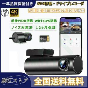 ドライブレコーダー 前後カメラ 360度回転 リアカメラ 2.5K wifi GPS搭載 駐車監視 ドラレコ Gセンサー WDR搭載 暗視機能 常時￥/緊急録画 170度広角 小型軽量