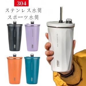 水筒 ステンレス タンブラー 保温 保冷 マグボトル コーヒーボトル 大容量 600ml ふた付き 蓋付き 持ち運び ステンレスボトル コーヒーカップ ストロー付き