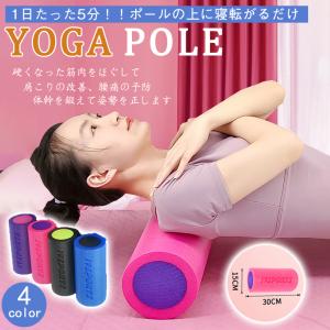 ストレッチ用ポール ヨガポール ロング 30cm...の商品画像