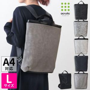 バッグ アクリリック リュック acrylic 坂雅子 レディース メンズ 超軽量 RUCK BAG L 1161 日本製 正規品 大きめ 50代 60代