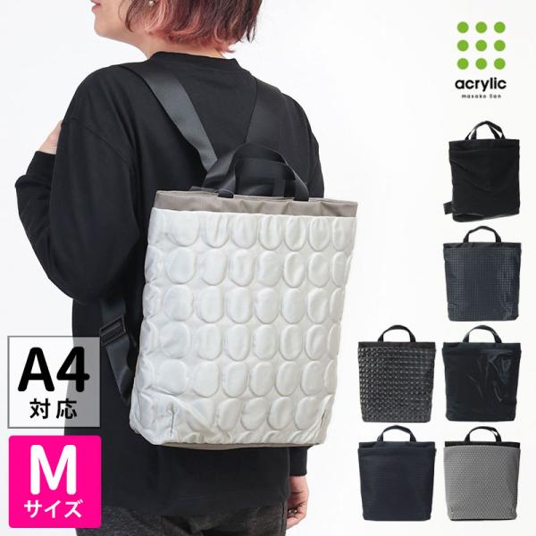 リュック Acrylic アクリリック バックパック RUCK M2 A4対応 1280 日本製 正...