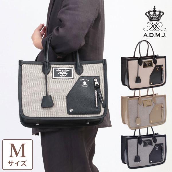 ADMJ 正規品 バッグ レディース シャンブレー トートバッグ Mサイズ エーディエムジェイ 23...
