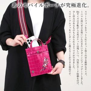 モバイルポーチ クロコダイル レディース AD...の詳細画像1