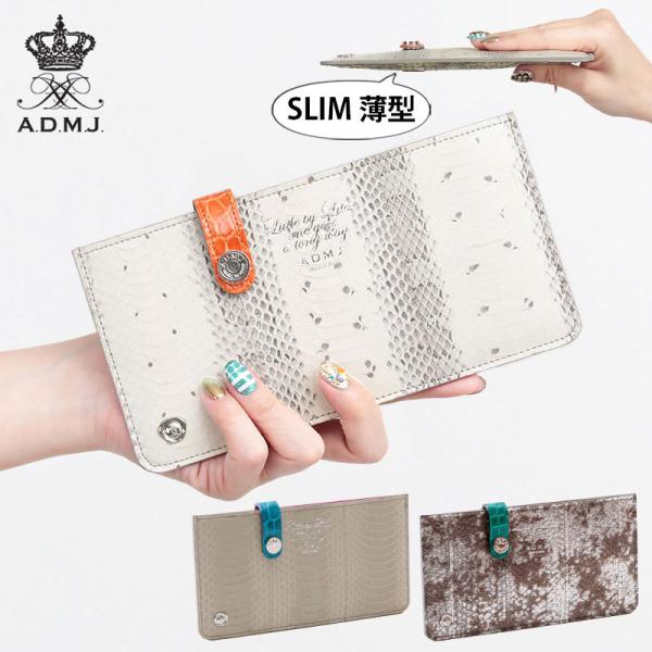 ポイント10倍 A.D.M.J. ADMJ 財布 スネークレザー マルチマテリアル スリムウォレット...