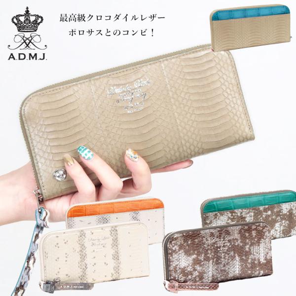 ADMJ 財布 マルチマテリアル スネークレザー ラウンドウォレット エーディーエムジェイ 24WS...