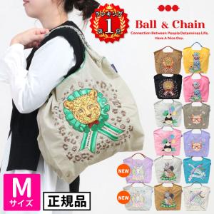 ボールアンドチェーン Ball&Chain バッグ 刺繍 Mサイズ アニマル エコバッグ 正規品｜jolisac
