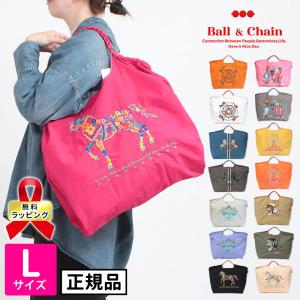 ボールアンドチェーン エコバッグ Lサイズ Ball&Chain 正規品 サブバッグ 無料ラッピングあり テレビで紹介｜バッグと財布の通販サイトjolisac