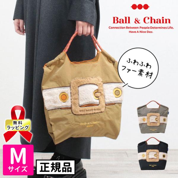 ボールアンドチェーン エコバッグ Mサイズ Ball&amp;Chain 正規品 刺繍 限定 SANモデル ...