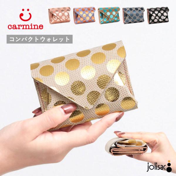 財布 カーマイン コンパクトウォレット 折り財布 ドット CARMINE CWD 日本製 正規品 人...