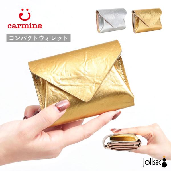 財布 カーマイン コンパクトウォレット メタル CWMT ゴールド シルバー ラッキーカラー 日本製...