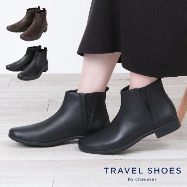 サイドゴアブーツ トラベルシューズ ショセ TRAVEL SHOES BY CHAUSSER ショー...