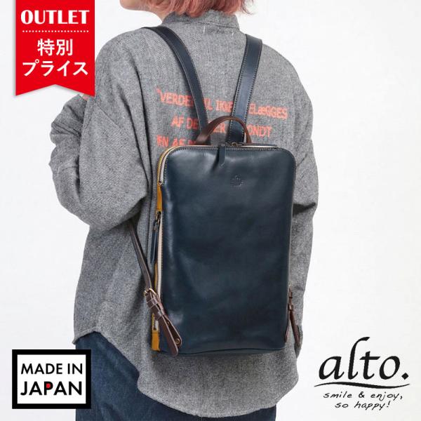 訳あり レザーリュック レスデザイン ALTO amsb1144 本革 メンズ レディース 小ぶり ...