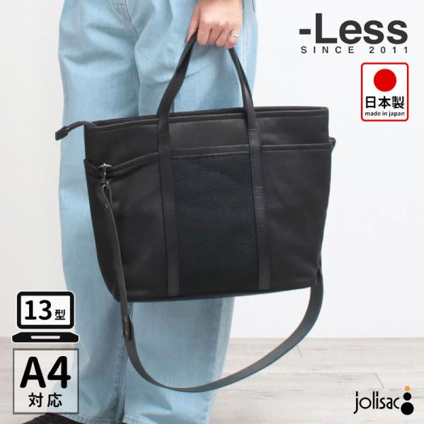 トートバッグ ビジネスバッグ LESS SCARRED TEXTURE トートM レスデザイン LM...