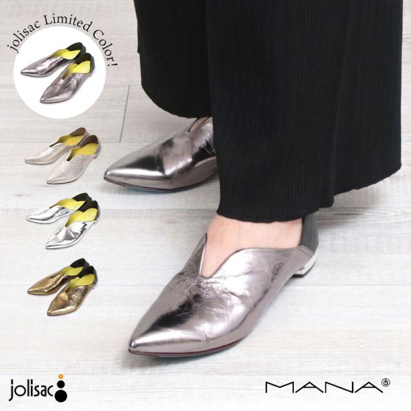 パンプス MANA マナ ふかふかバブーシュ 571170 靴 レディース 正規品 フラットシューズ...