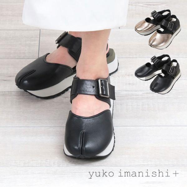 スニーカーサンダル yuko imanishi ストラップシューズ HAKO 756052 正規品