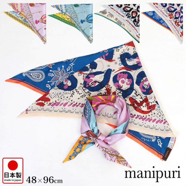 マニプリ スカーフ ダブルフェイス 三角ミニ シルク manipuri