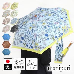 manipuri（マニプリ） 折りたたみ傘 「manipuri」TENKAIZU レディース