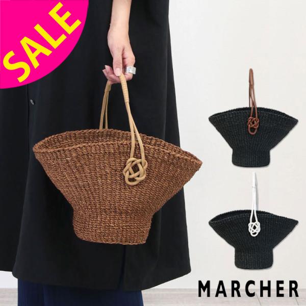 マルシェ かごバッグ MARCHER レザーストラップ アバカ S SALE30%OFF