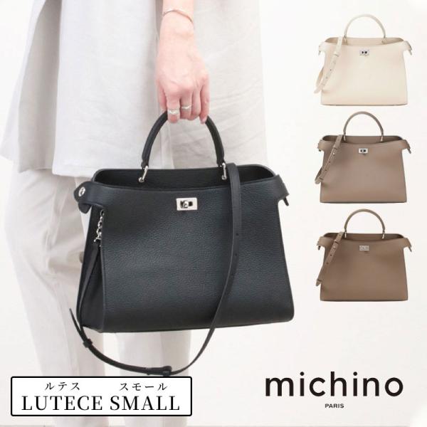 michino paris ミチノ パリ 正規品 バッグ LUTECE SMALL 2WAY ハンド...