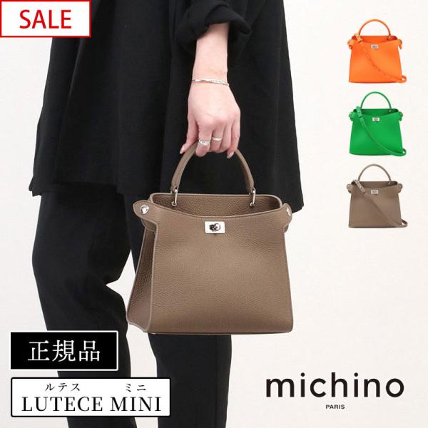ミチノパリ michino paris バッグ LUTECE mini 2WAY ハンドバッグ B1...