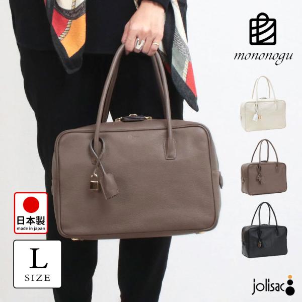 ボストンバッグ モノノグ BRIDGE BOSTON ラージ MONONOGU BR1-GS 本革 ...