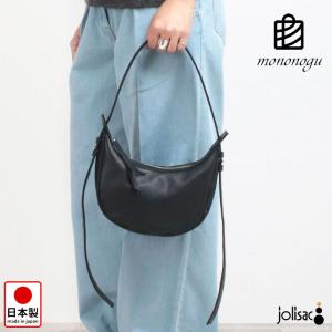 ショルダーバッグ MONONOGU モノノグ クロワッサンショルダー KIP CROSS MINI CS3-LK 本革 ブラック 小ぶり お洒落 軽い 日本製 正規品