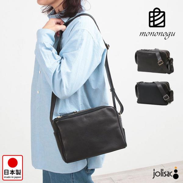 ショルダーバッグ モノノグ トースター ミニショルダー TS2-GS/DV MONONOGU 日本製...