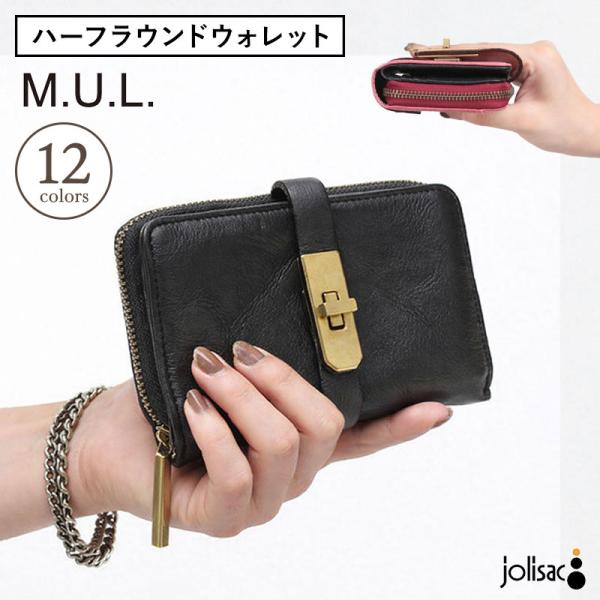 財布 2つ折り エムユーエル MUL ハーフラウンドウォレット MUL-070 即納 メンズ レディ...