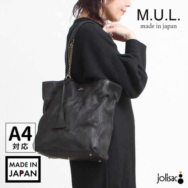 M.U.L. スティックチェーントート BLACK洗い加工 MUL-143 新作 本革 姫路レザー ...