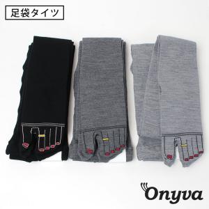 ONYVA オニヴァ タイツ ウール素材 ペディキュア ONV-TET235153｜jolisac