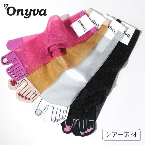 ONYVA オニヴァ 靴下 足袋 ソックス ONV-TE251612 シースルー シアー素材 ペディ...
