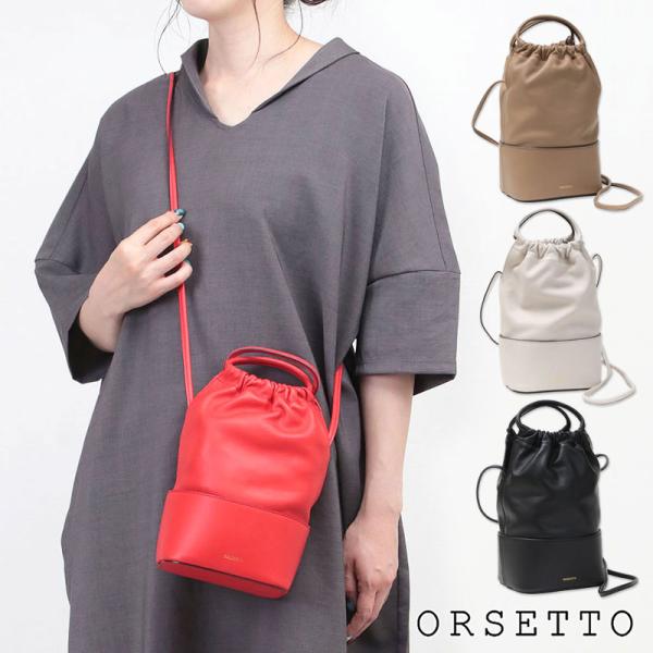 ショルダーバッグ ORSETTO オルセット ミニバッグ CAVOLO 01-105-01 正規品 ...